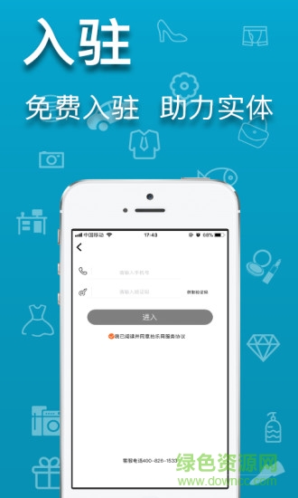 拍樂網手機客戶端3