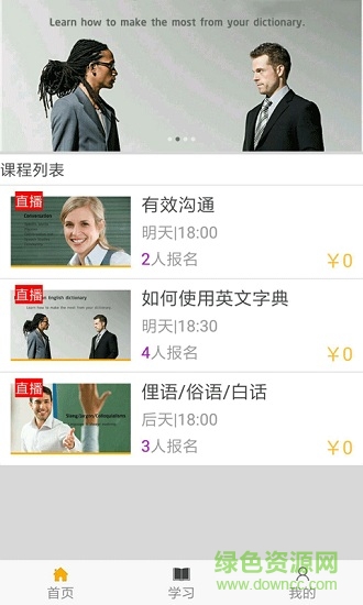 忙哥在線 v1.2.0 安卓版 0