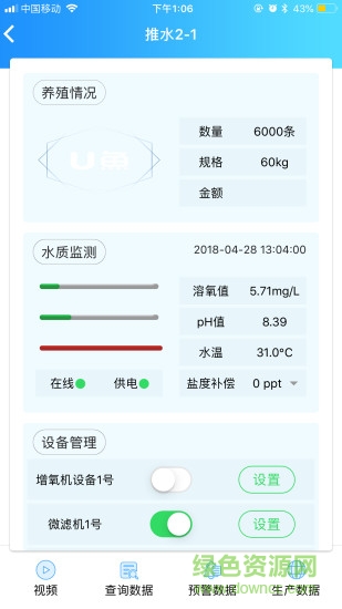 u魚手機(jī)版0
