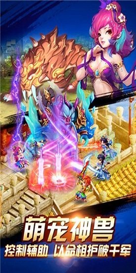 蜀山仙俠圖滿v變態(tài)版 v1.0 安卓版 0