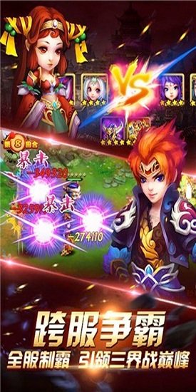 蜀山仙俠圖滿v變態(tài)版 v1.0 安卓版 1