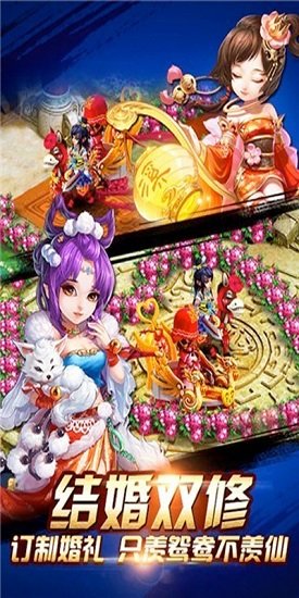蜀山仙俠圖滿v變態(tài)版