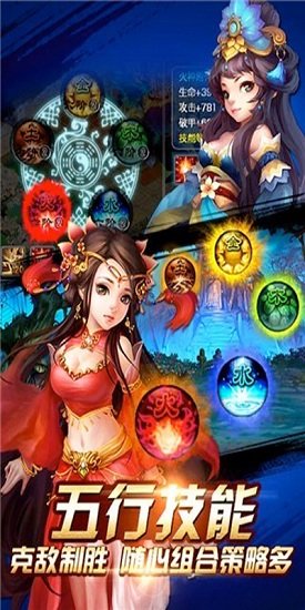 蜀山仙俠圖滿v變態(tài)版 v1.0 安卓版 3