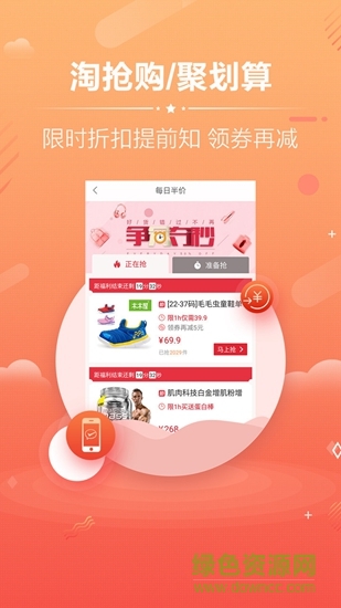 跟隨購(gòu) v1.5.1 安卓版 1