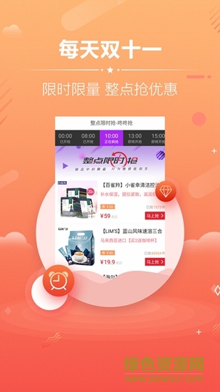 跟隨購(gòu) v1.5.1 安卓版 2