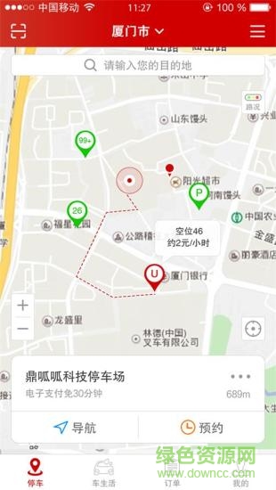u魚停車手機版 v2.1.1 安卓版 3