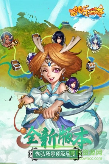 萌消樂西游果盤版