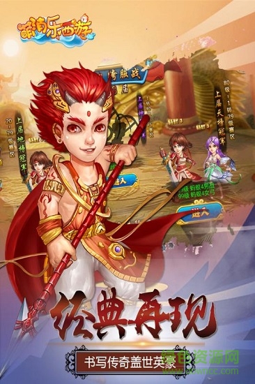 果盤萌消樂西游手游 v1.1 安卓版 3