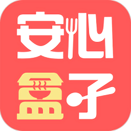 安心盒子軟件