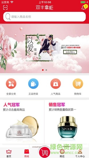 雙牛掌柜 v1.1.0 安卓版 0