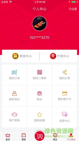 雙牛掌柜 v1.1.0 安卓版 2