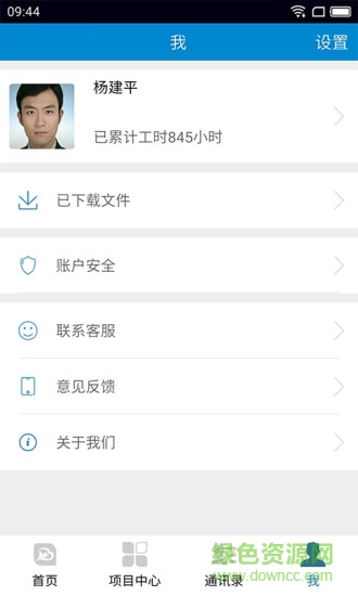 益聯(lián)云手機(jī)版 v8.5 安卓版 0
