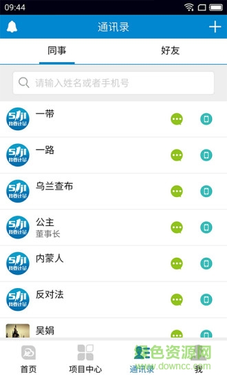益聯(lián)云app