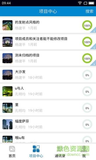 益聯(lián)云手機(jī)版 v8.5 安卓版 2