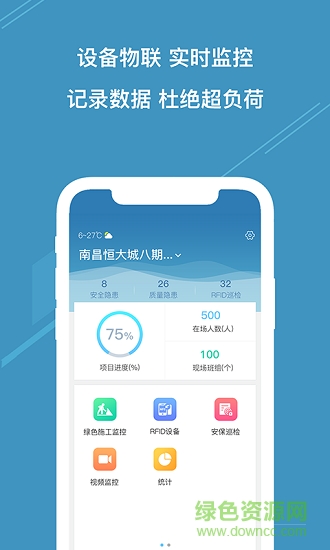 云智建 v1.0 安卓版 0