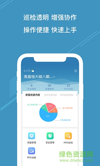 云智建 v1.0 安卓版 1