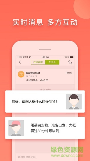 供鮮生 v1.3.6 安卓版 2