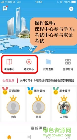 八局大學(xué)手機(jī)版 v6.2.8 安卓最新版 0