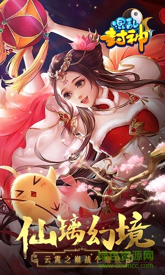 混亂封神最新版 v2.12 安卓版 0