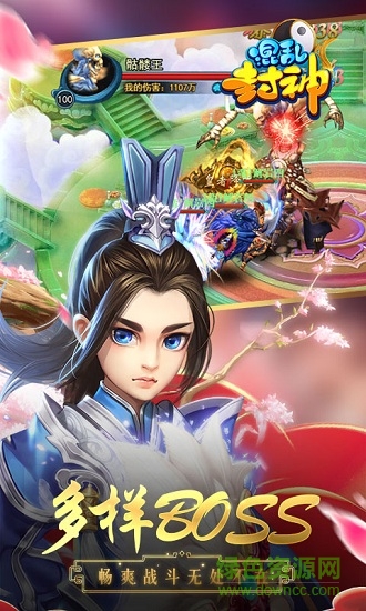 混亂封神最新版 v2.12 安卓版 1