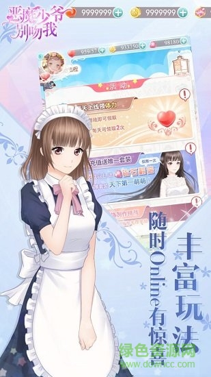 惡魔少爺別吻我游戲 v1.1.43 安卓版 3