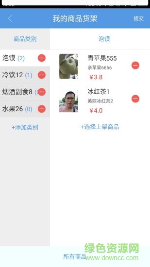 優(yōu)圈商戶(hù)端 v1.1.0.7 安卓版 0