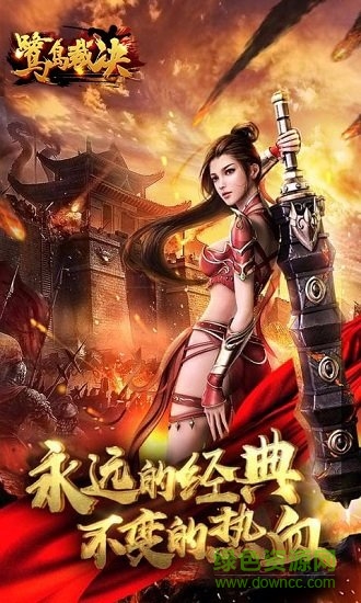 鷺島裁決手游官方正版