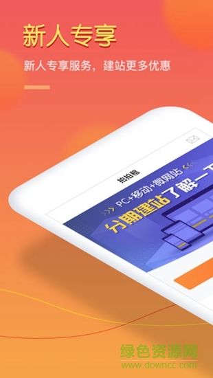 拍拍租 v1.0.0 安卓版 1