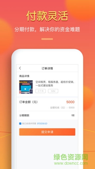 拍拍租 v1.0.0 安卓版 2