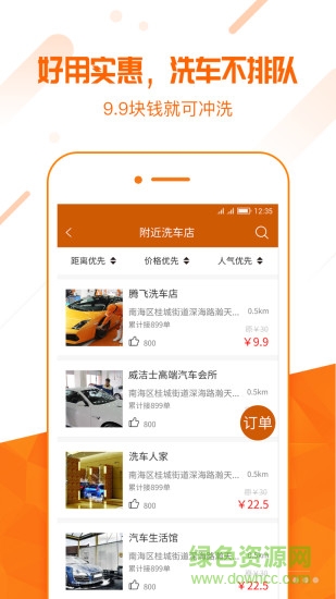 云電貓手機(jī)版(汽車服務(wù)) v1.0.0 官方安卓版 0