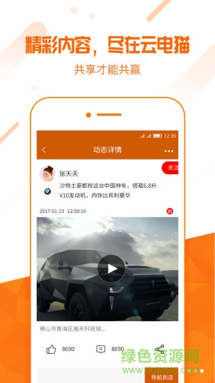 云電貓手機(jī)版(汽車服務(wù)) v1.0.0 官方安卓版 1