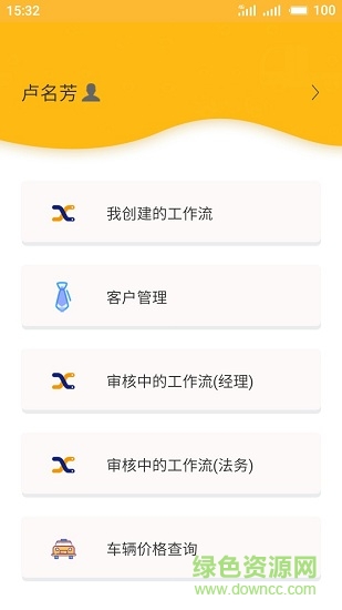 1號(hào)車工作臺(tái) 1號(hào)車工作臺(tái)安卓版下載