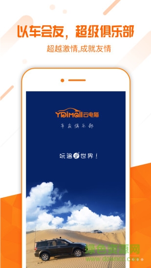 云電貓手機(jī)版(汽車服務(wù)) v1.0.0 官方安卓版 3