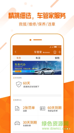 云電貓app