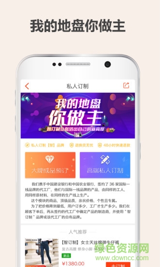 智會員手機客戶端 v2.0.0 安卓版 1