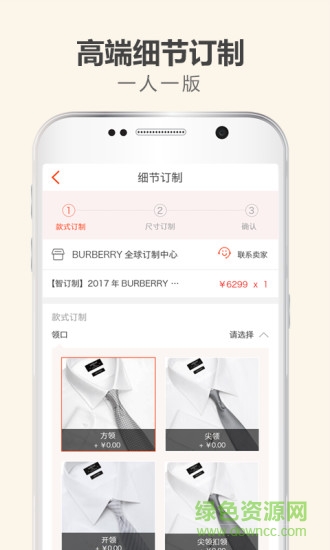 智會員軟件