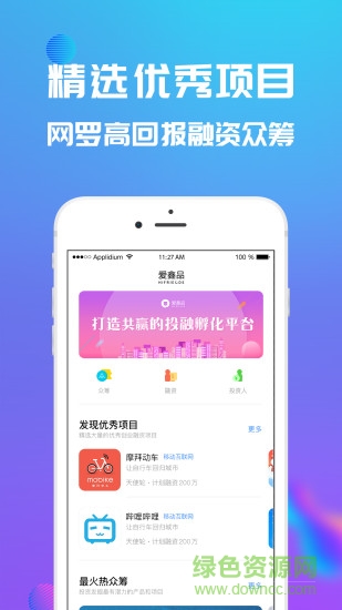 愛鑫品軟件 v2.1.1 安卓版 0