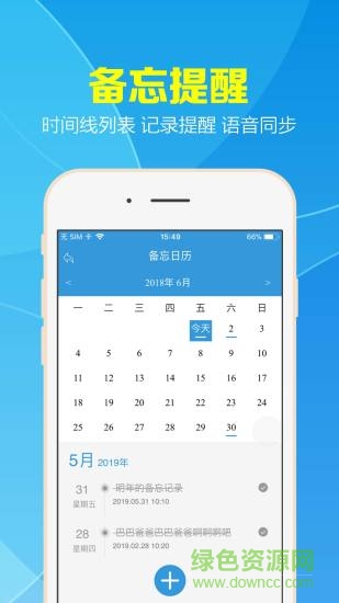 安安動服 v4.1.3 安卓版 1