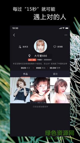 熱播短視頻安卓版app