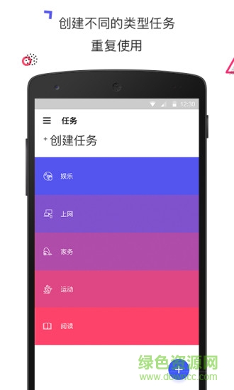 番茄鐘電腦版