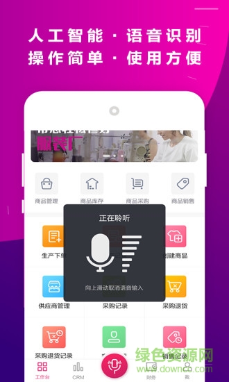 數(shù)織時尚 v2.1 安卓版 0