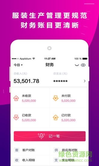 數(shù)織時尚 v2.1 安卓版 1