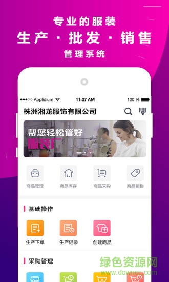 數(shù)織時尚 數(shù)織時尚安卓版下載