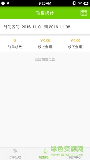 中晟優(yōu)選門店端 v1.2.3 安卓版 0