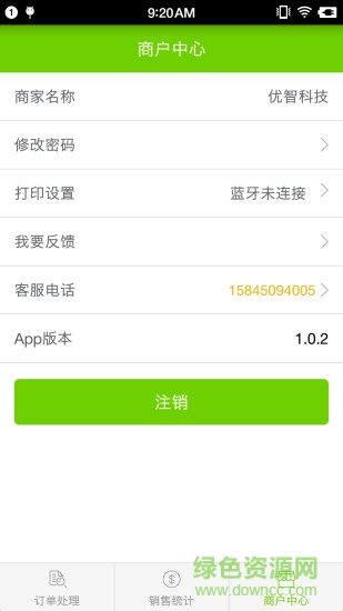 中晟優(yōu)選門店端 v1.2.3 安卓版 1