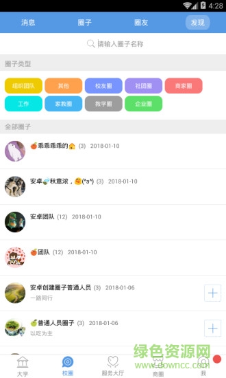 川水職院app