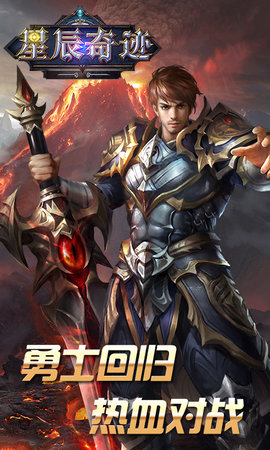 星辰奇跡無限鉆石sf v1.0.0 安卓變態(tài)版 2