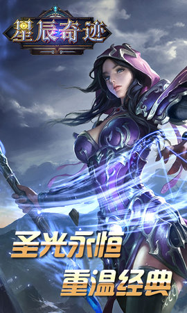 星辰奇跡bt