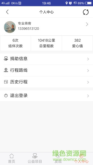 順風(fēng)益族手機(jī)版 v1.1.6 安卓版 1