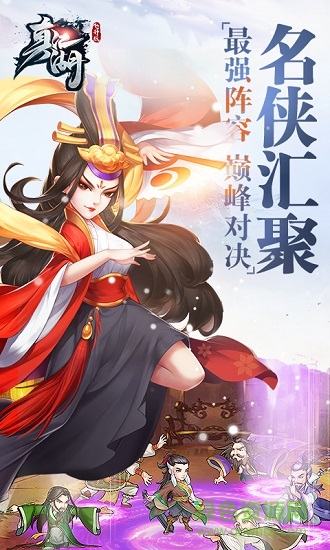 真江湖飛升版 v1.1.0 安卓版 0